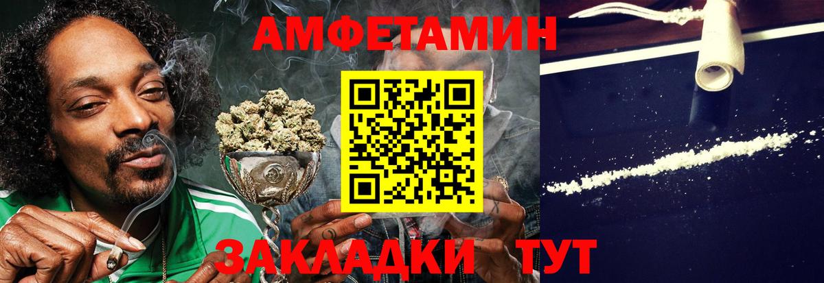 АМФ Розовый Калуга