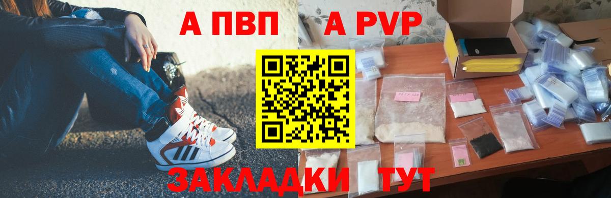 Alfa_PVP крисы CK  Alpha PVP кристаллы  Вход с VPN  A PVP  Калуга  APVP СК 