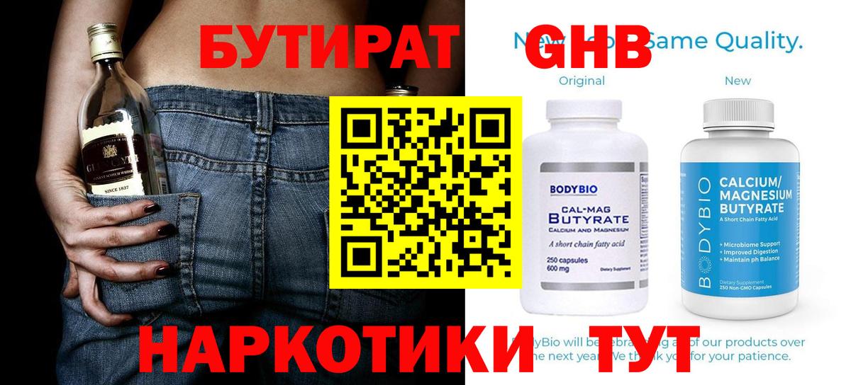 БУТИРАТ оксана  Вход с VPN  Калуга 