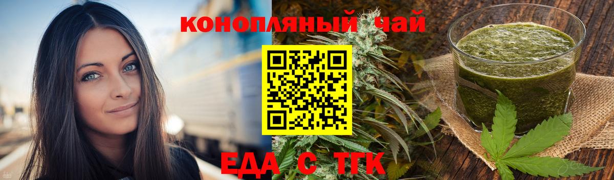 Cannafood марихуана  Вход с VPN  Калуга 