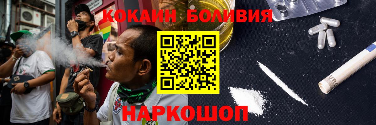 КОКАИН Эквадор Калуга