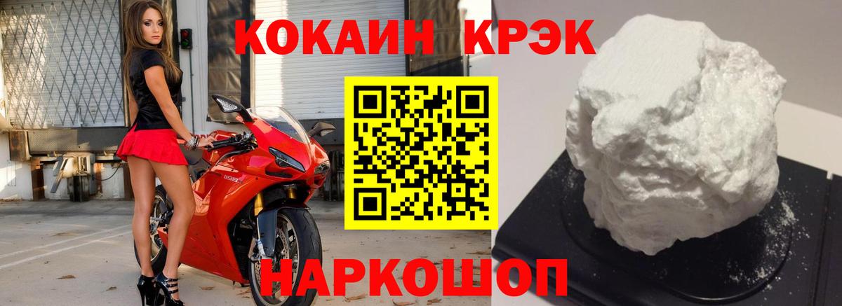 Калуга  COCAIN Эквадор  КОКАИН FishScale  Вход с VPN 