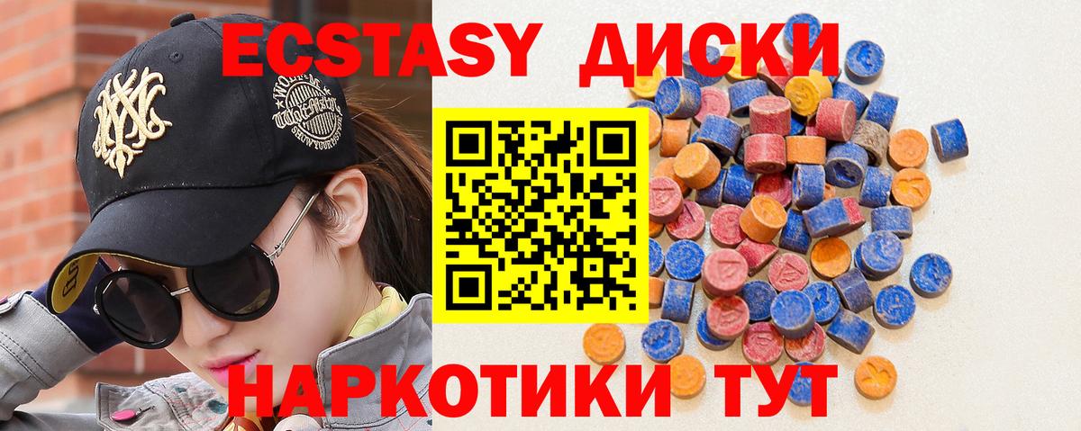 Ecstasy 300 mg  ЭКСТАЗИ 300 mg  Ecstasy  Вход с VPN  Калуга 