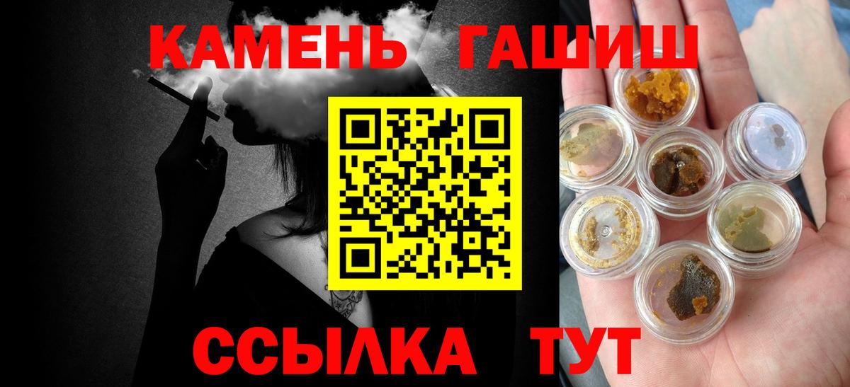 ГАШИШ ice o lator Калуга
