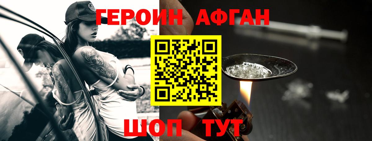 ГЕРОИН герыч  Вход с VPN  Калуга 