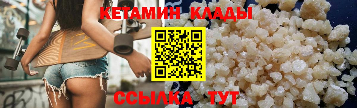 Кетамин VHQ  Вход с VPN  КЕТАМИН VHQ  Калуга 