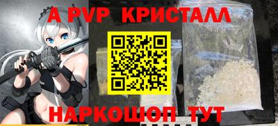 альфа пвп VHQ Краснознаменск