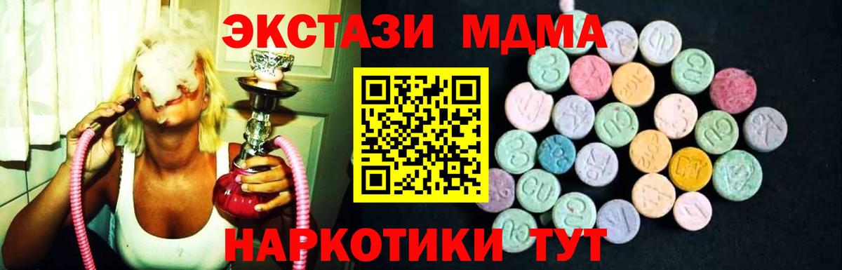 МДМА Molly  Вход с VPN  МДМА  Калуга  МДМА VHQ 