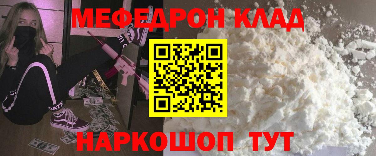 Меф кристаллы  МЕФ  МЕФ кристаллы  Калуга  Вход с VPN 