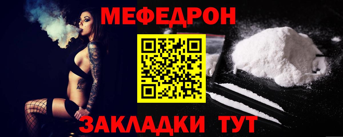 Меф мяу мяу кристаллы Калуга
