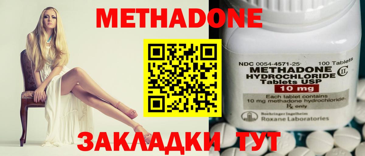 Метадон кристалл  МЕТАДОН VHQ  Вход с VPN  Калуга 